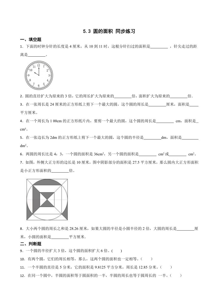 小学数学