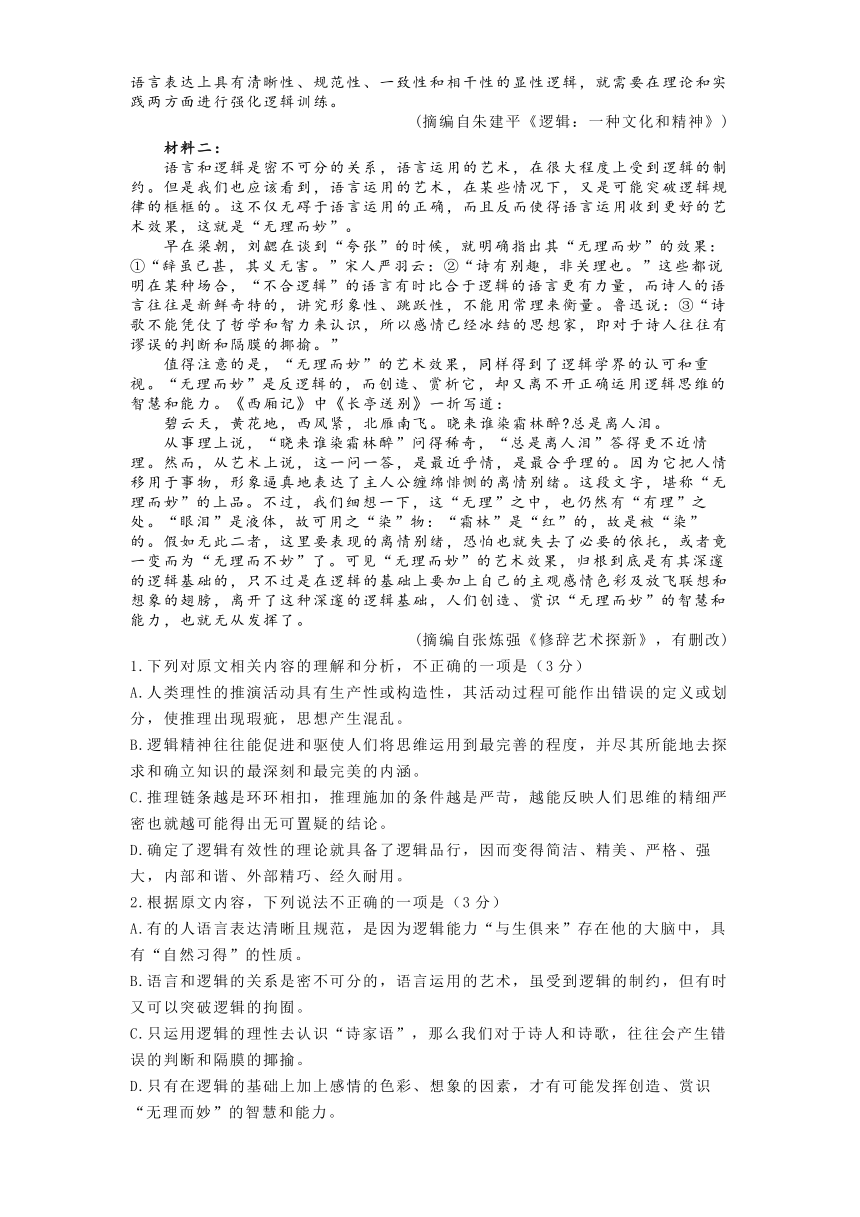 高中语文