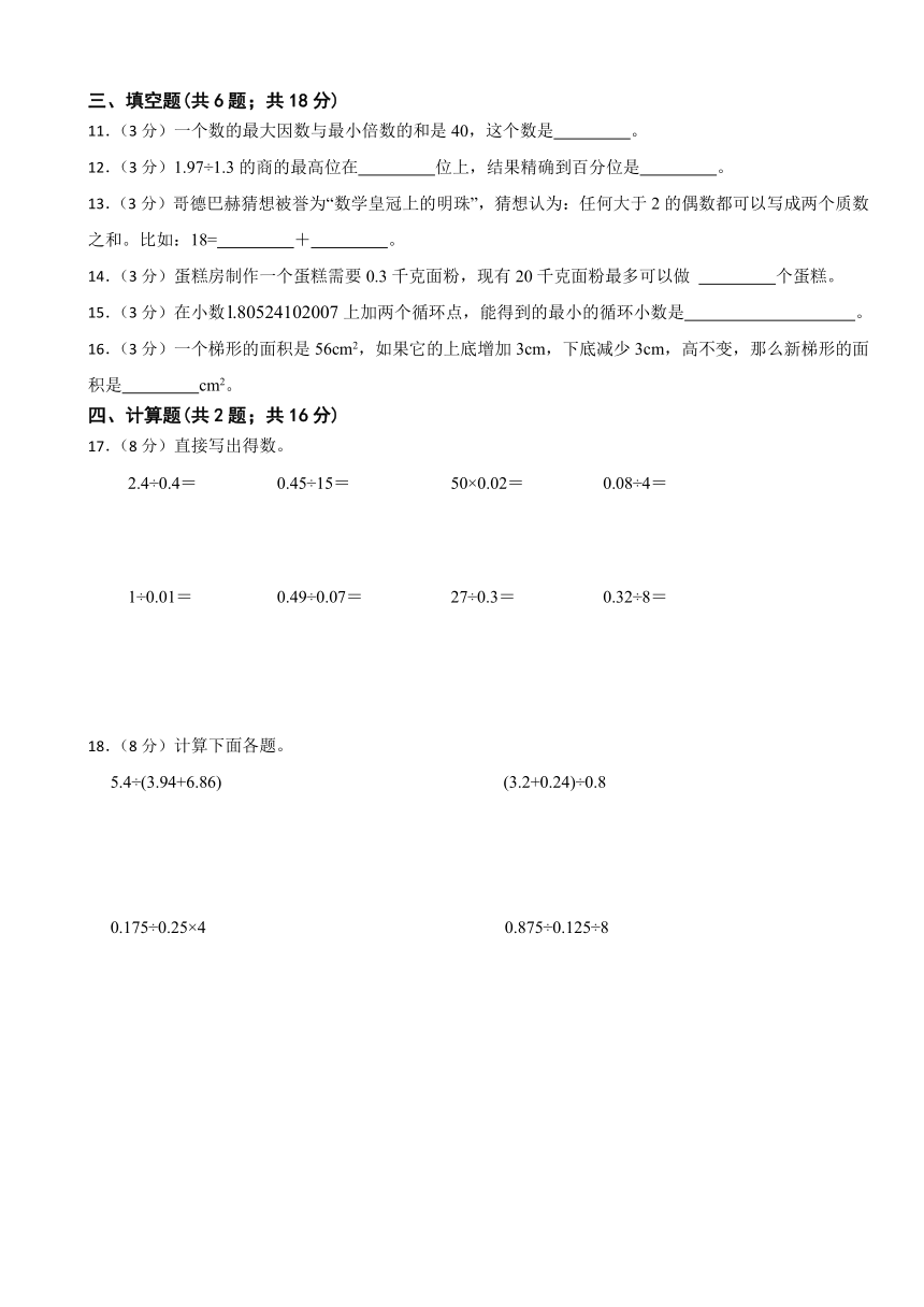 小学数学