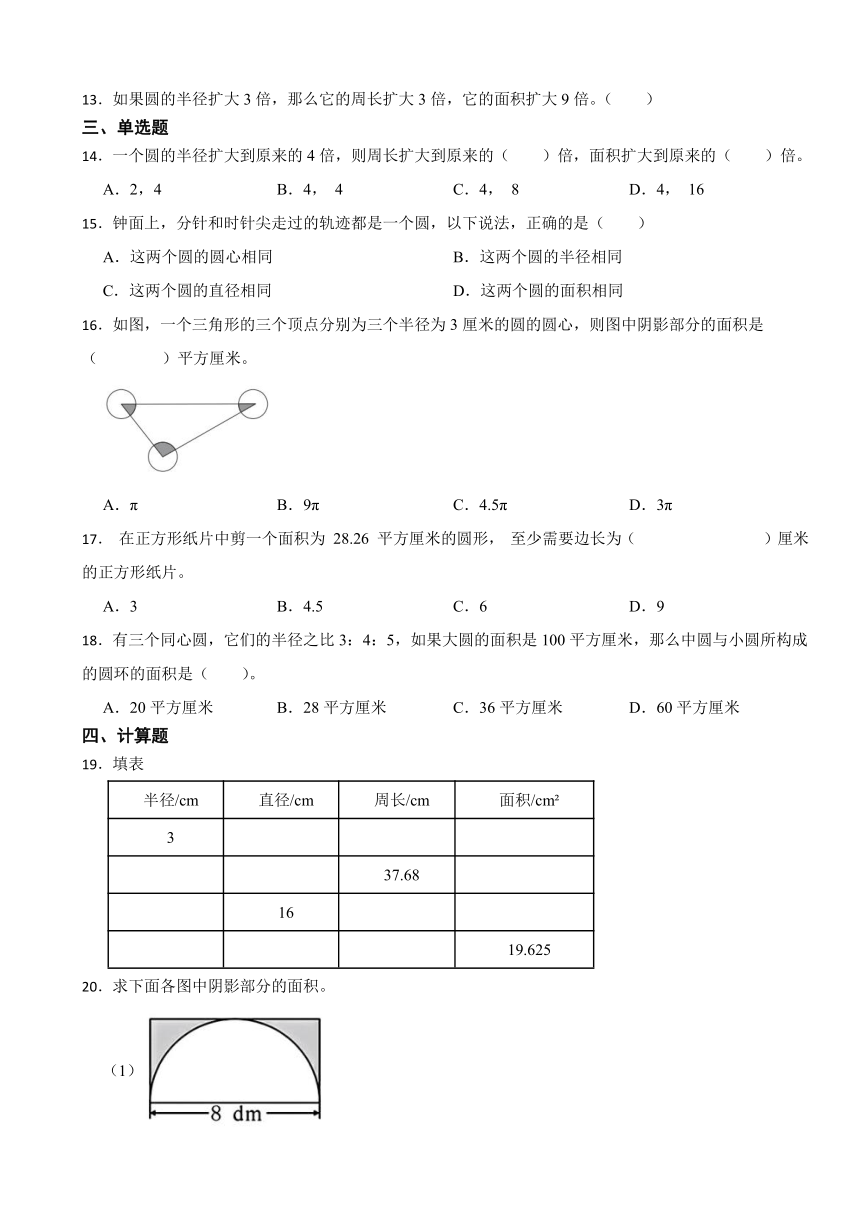 小学数学