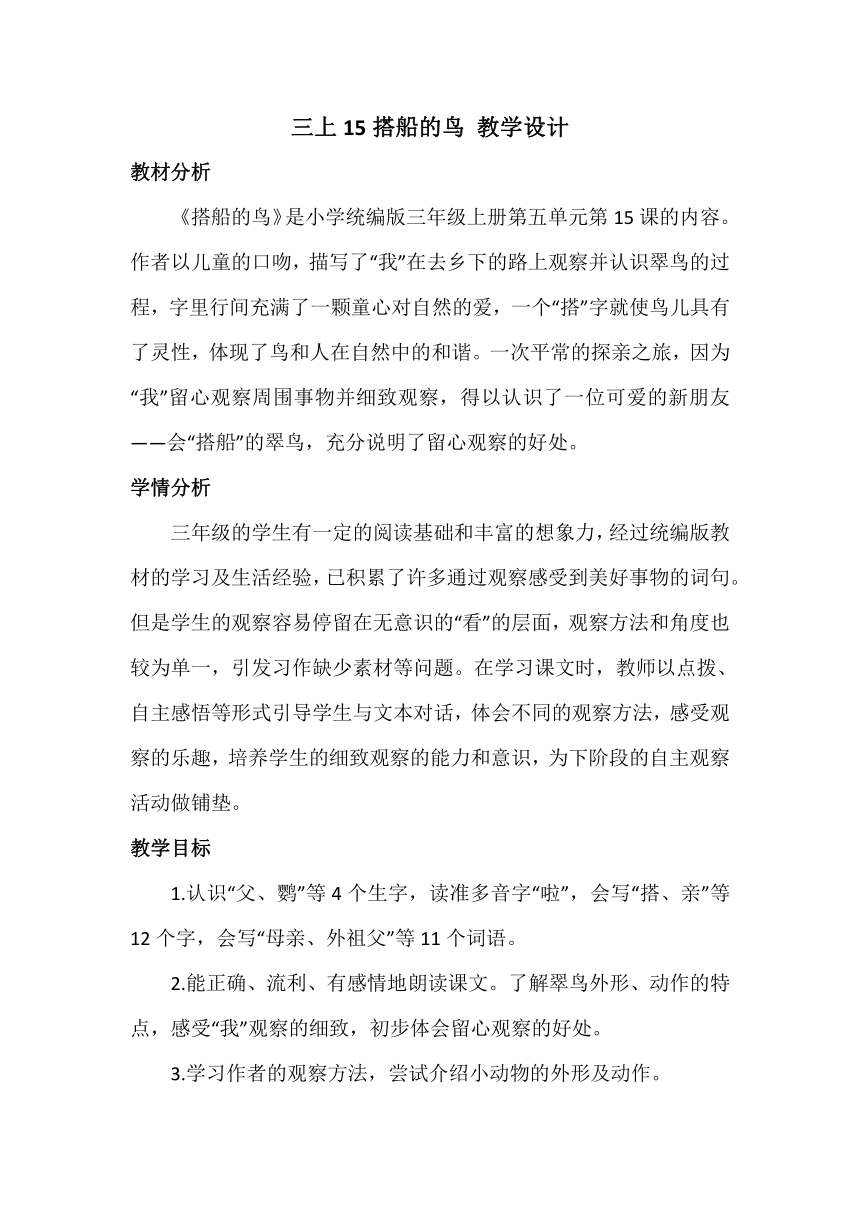 小学语文