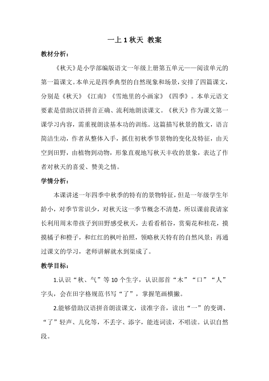 小学语文