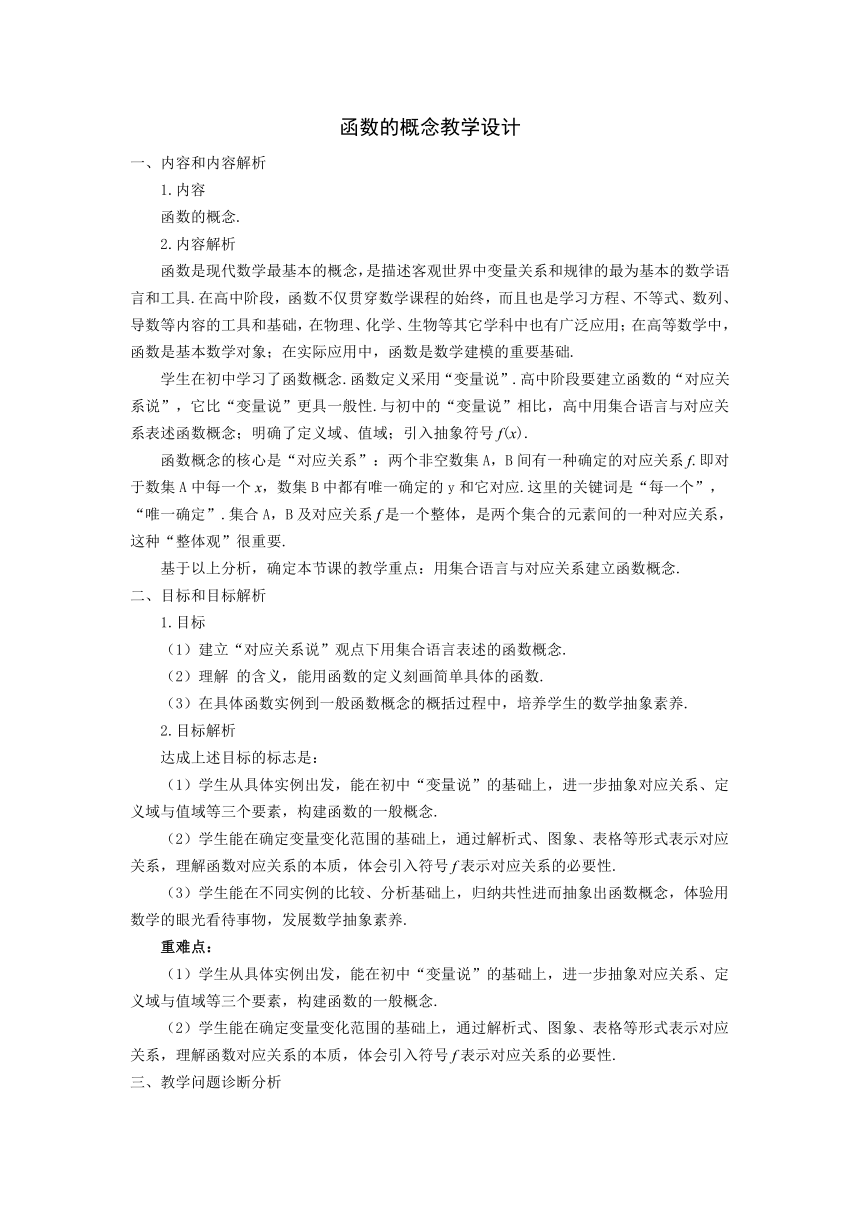 高中数学