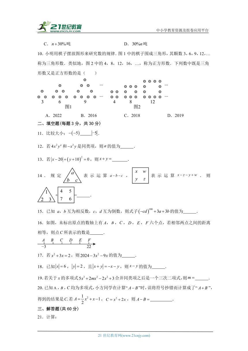 初中数学