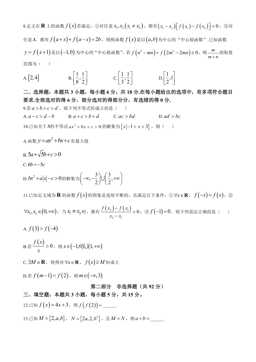 高中数学