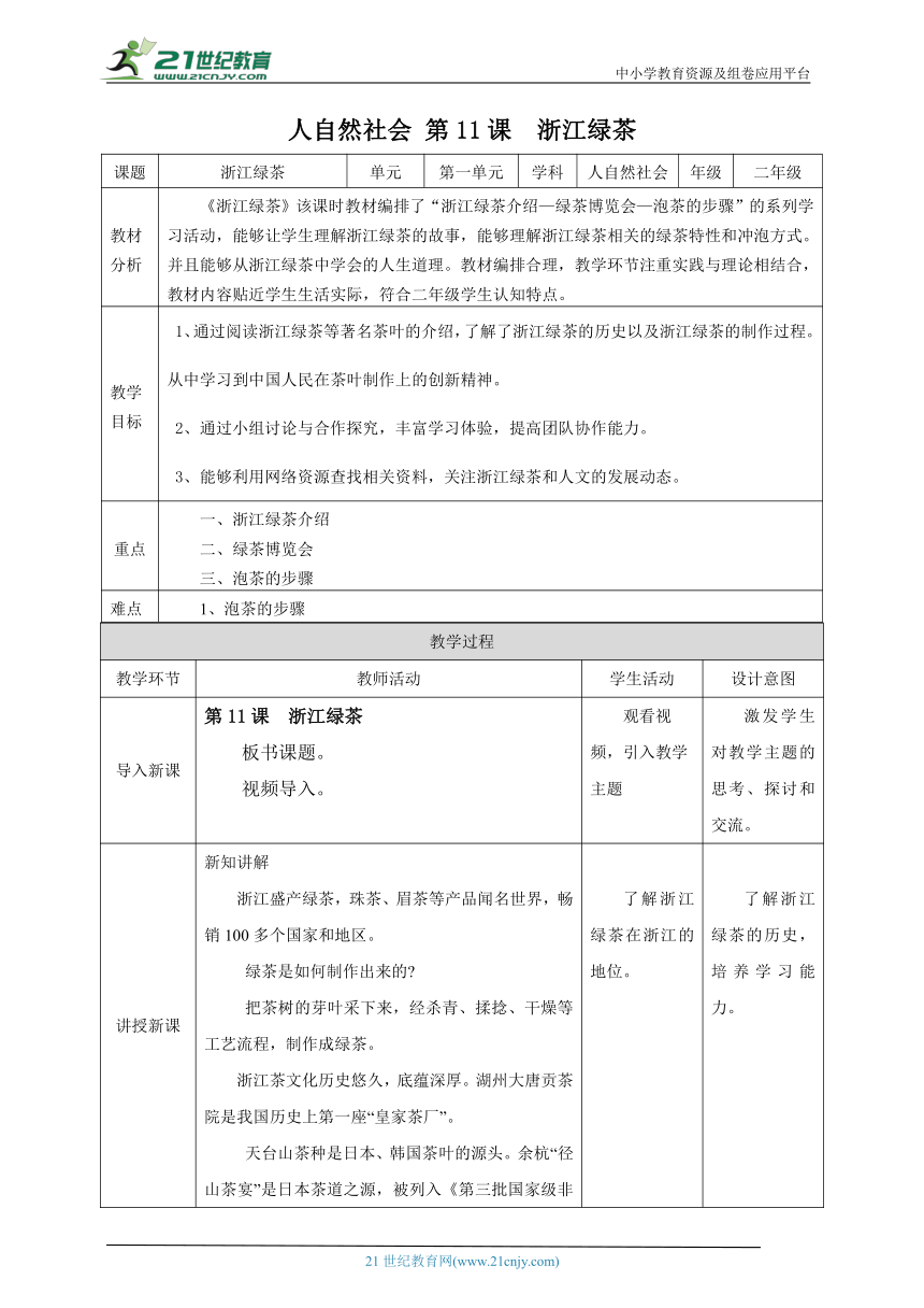 小学校本课程