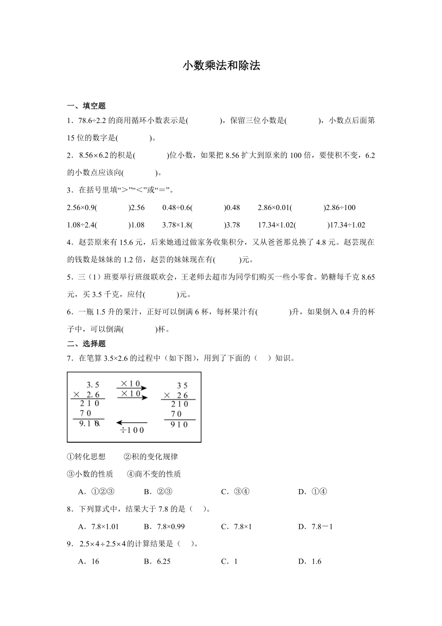 小学数学