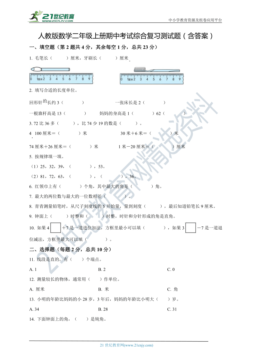 小学数学