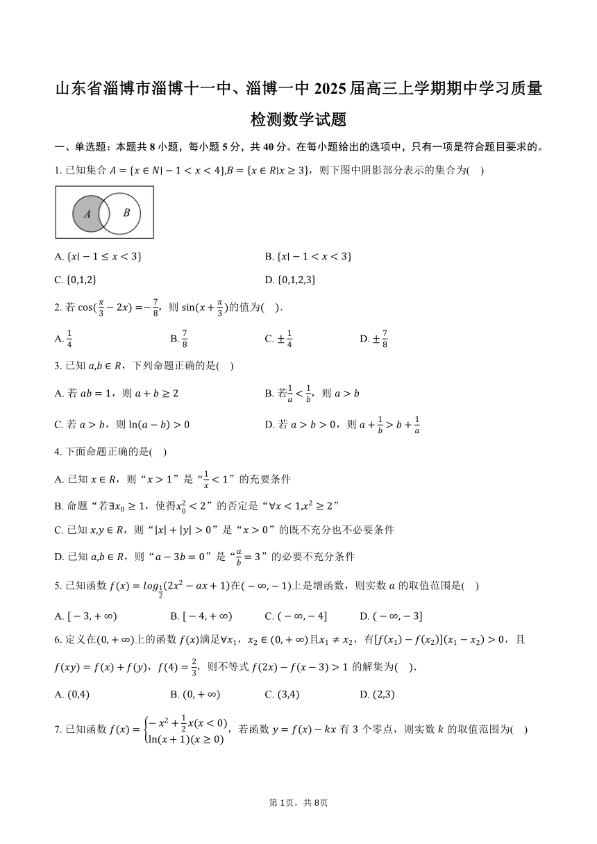 高中数学