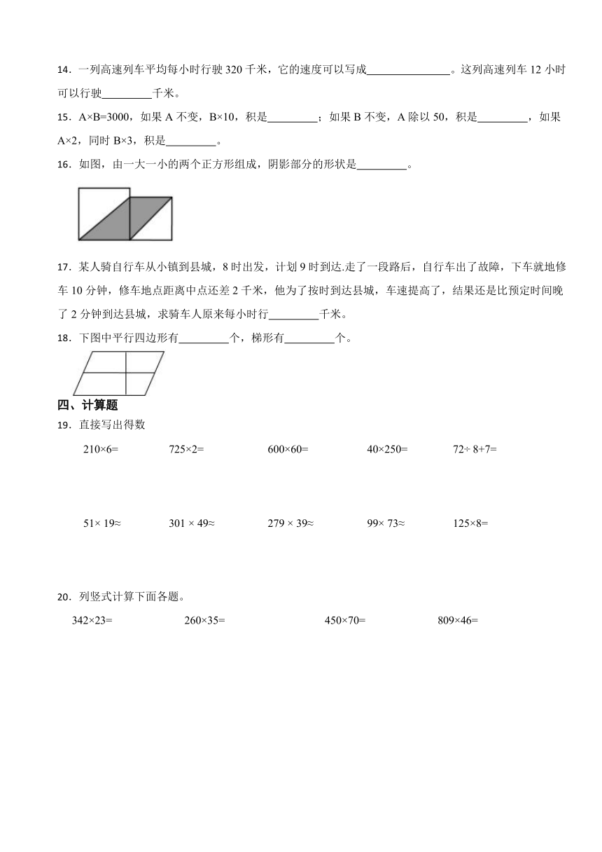 小学数学