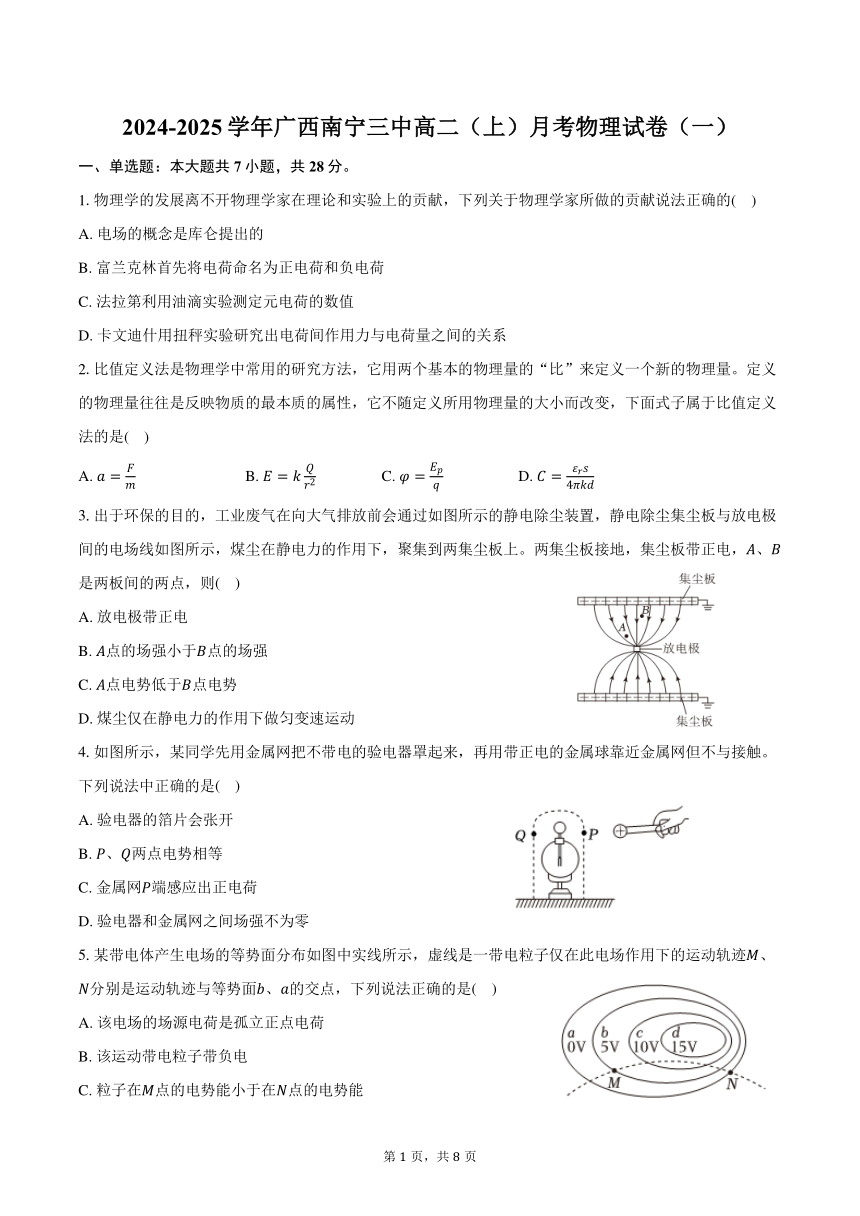 高中物理