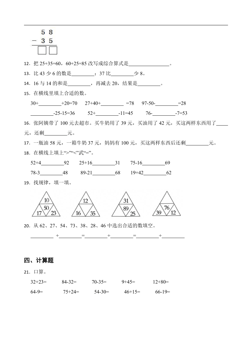 小学数学