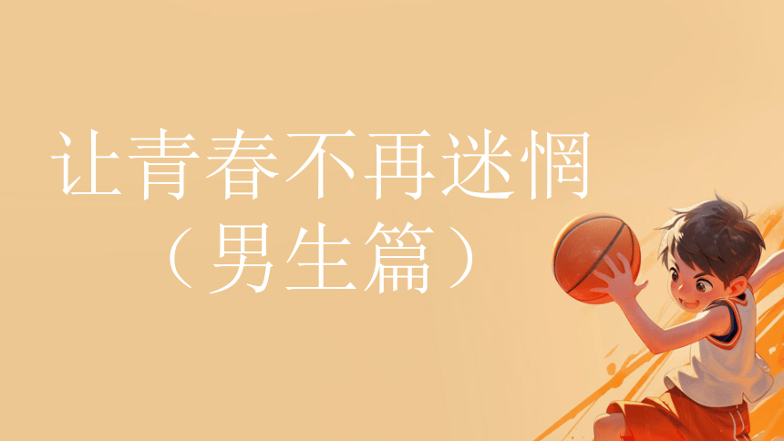 初中班会