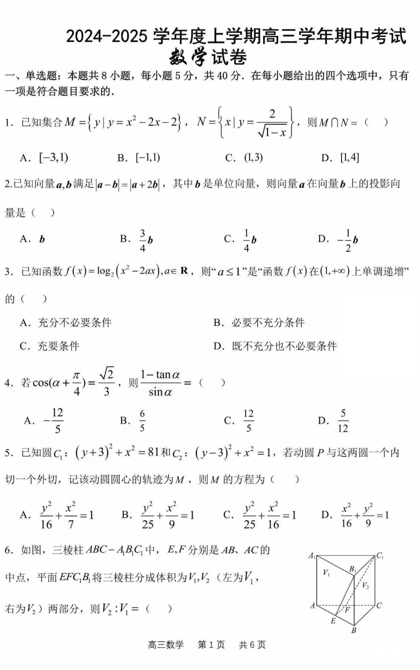 高中数学