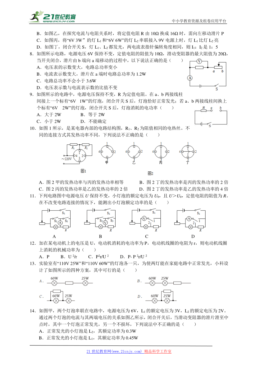 初中科学