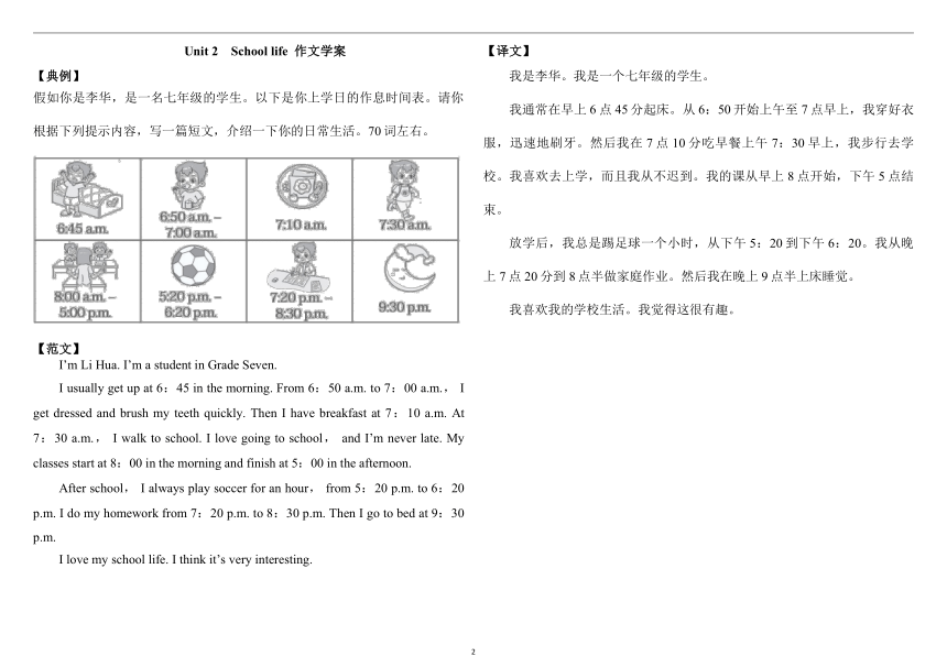 初中英语