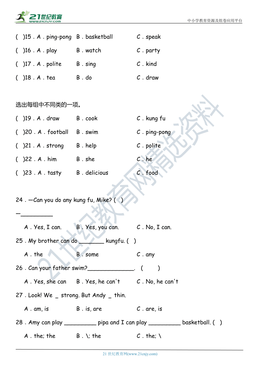 小学英语