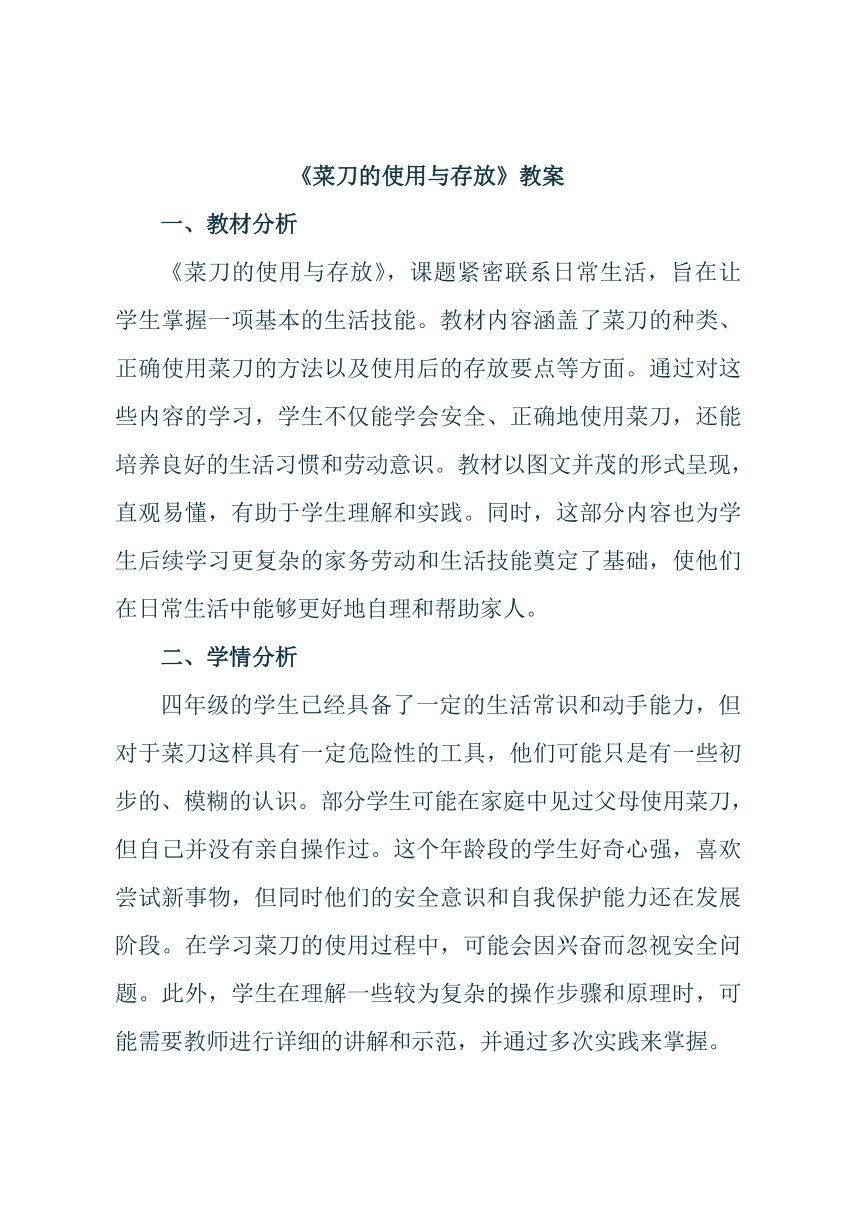 小学劳动