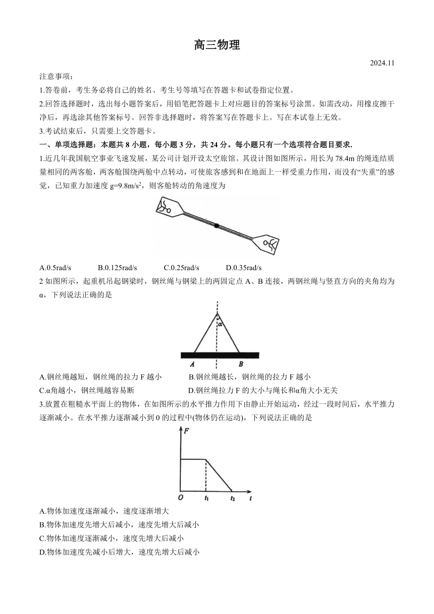 高中物理