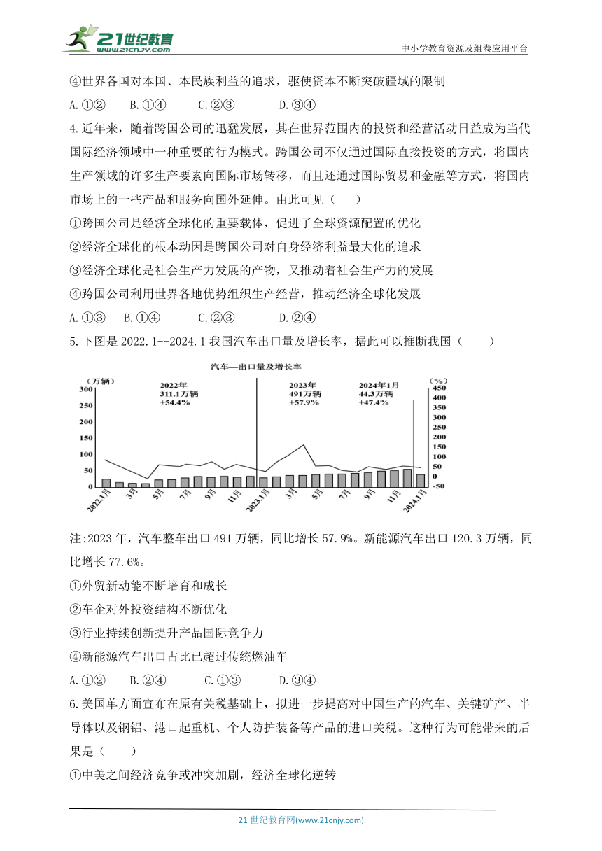 高中思想政治