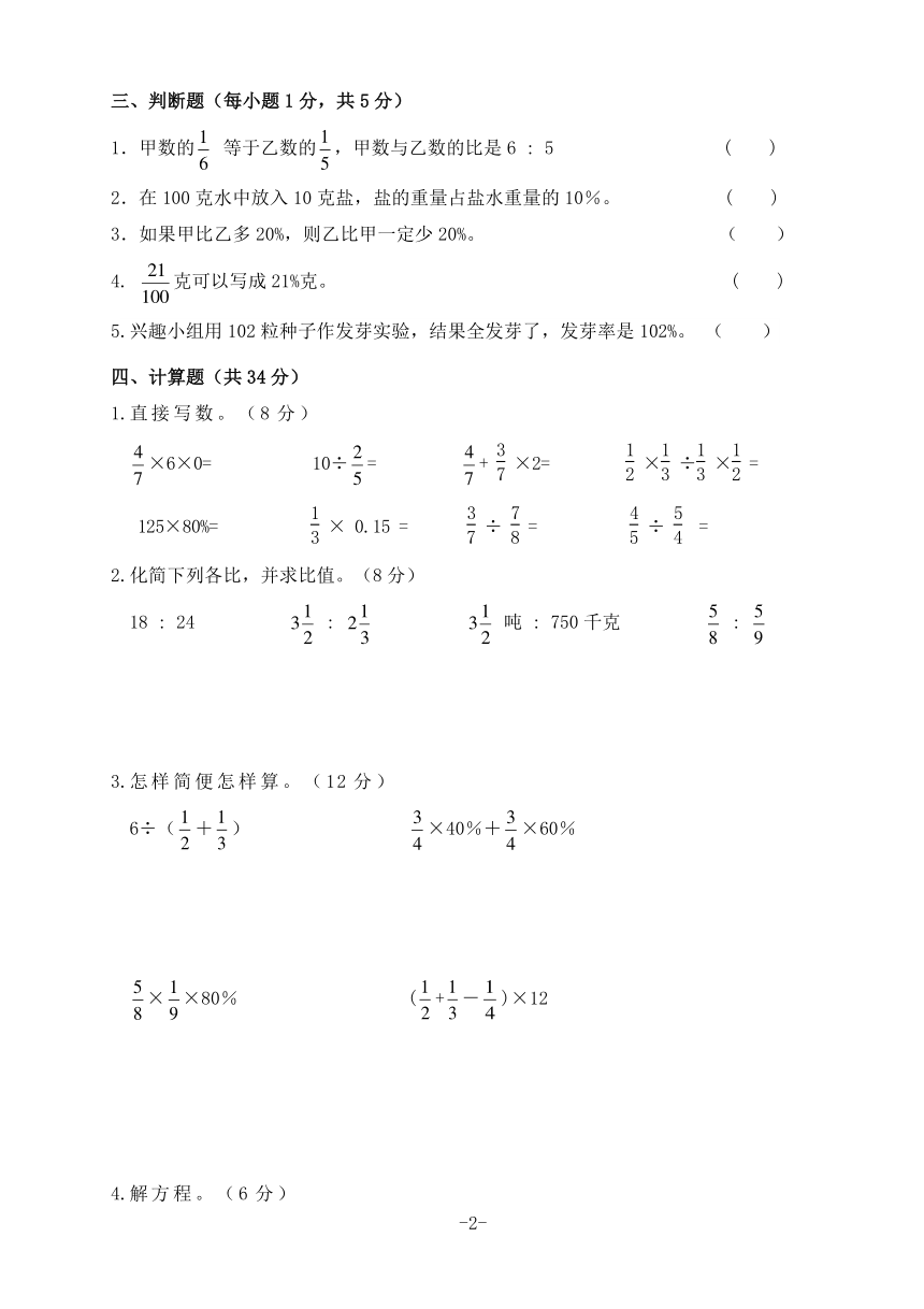 小学数学