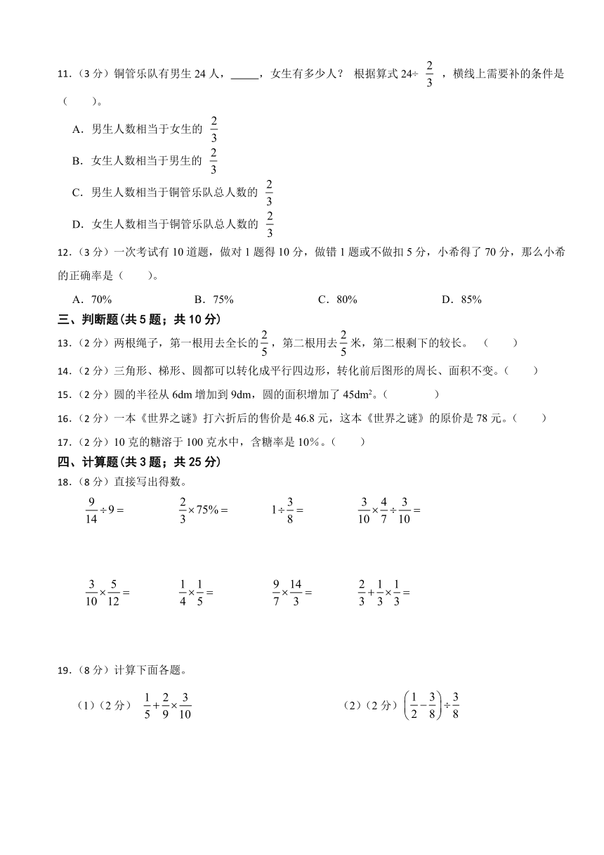 小学数学