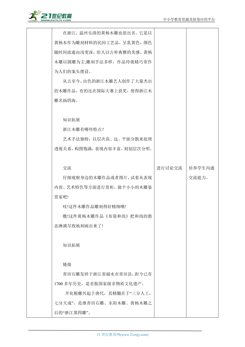 小学校本课程