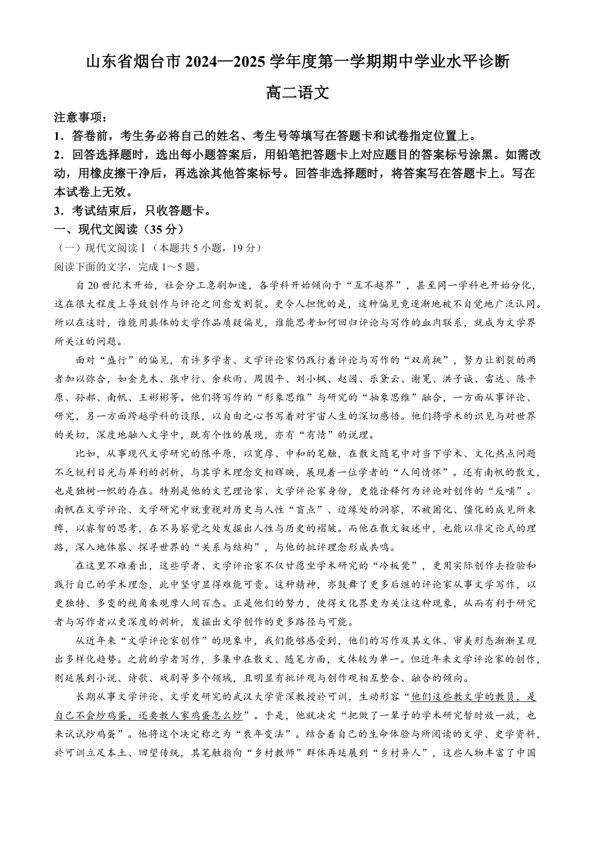 高中语文