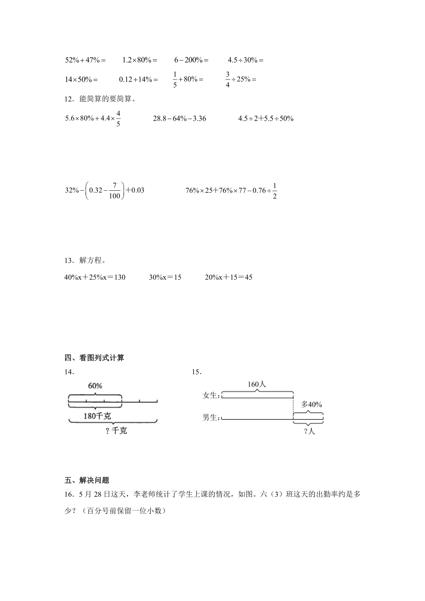 小学数学