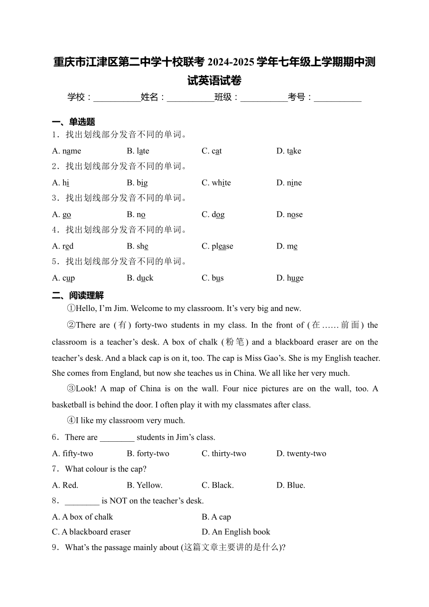 初中英语