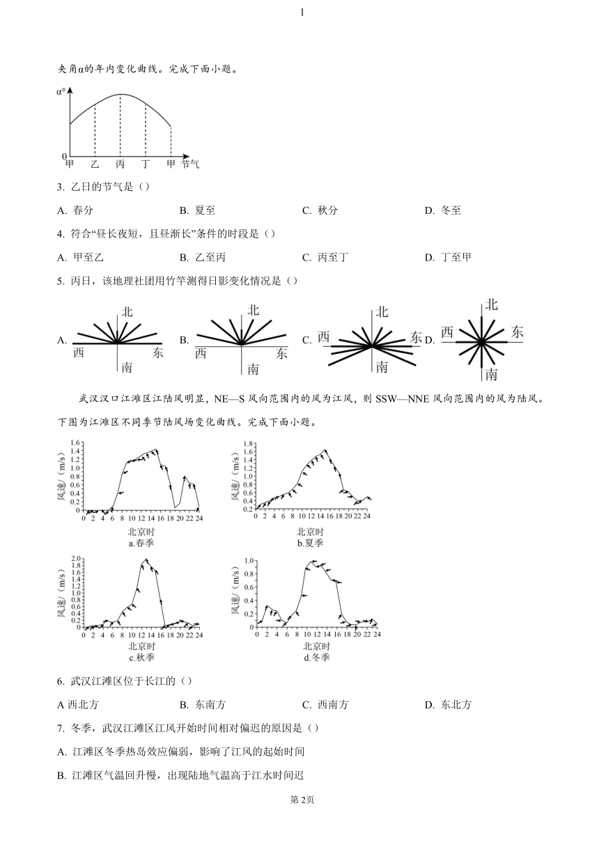 高中地理