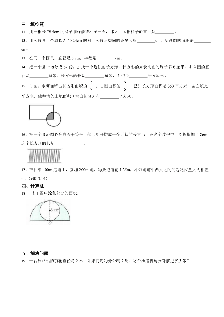 小学数学