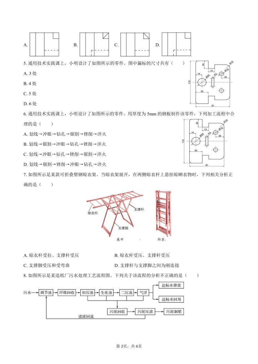 高中通用技术