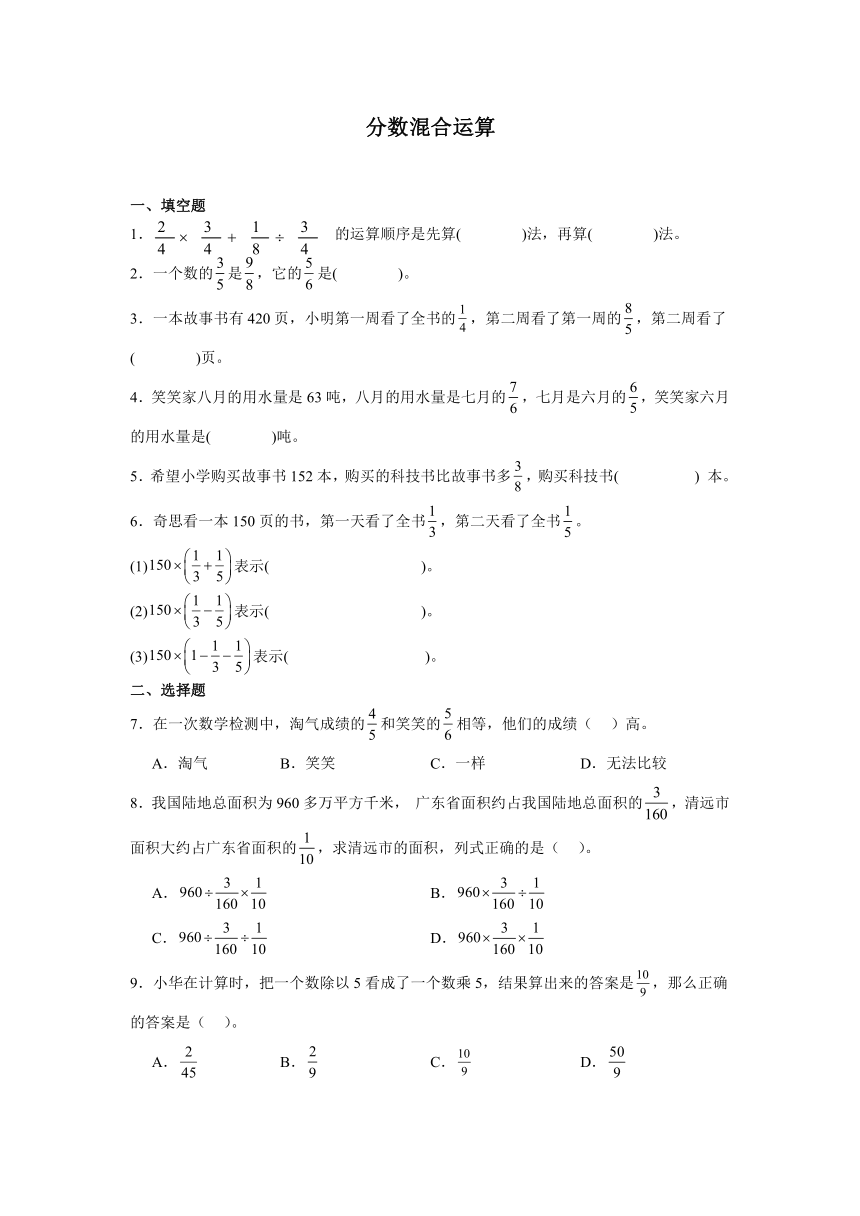 小学数学