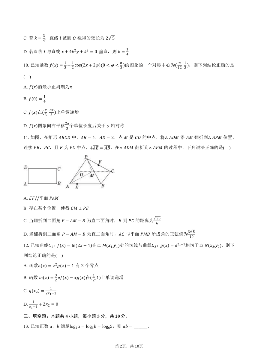 高中数学