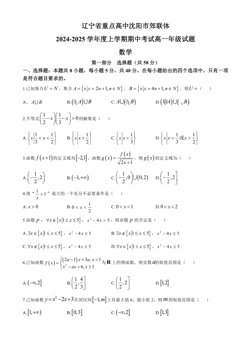 高中数学