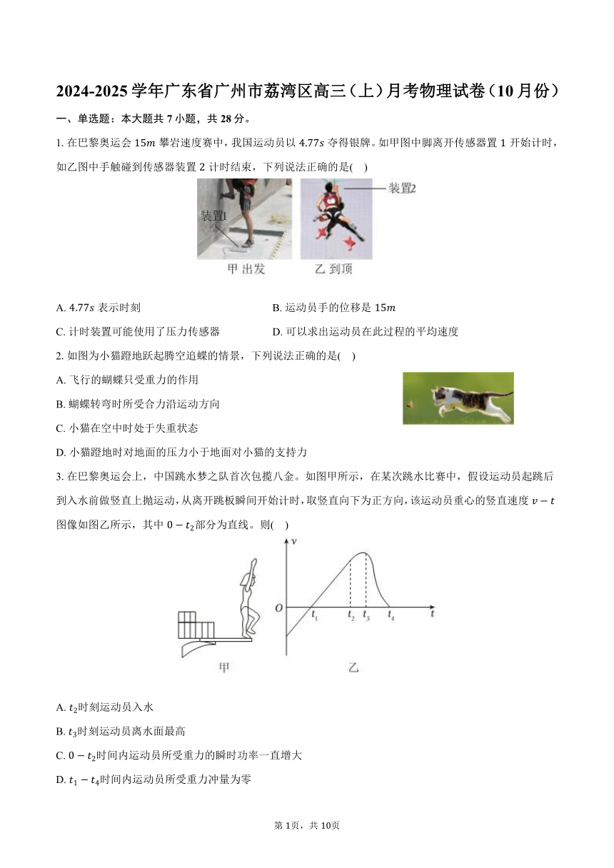 高中物理