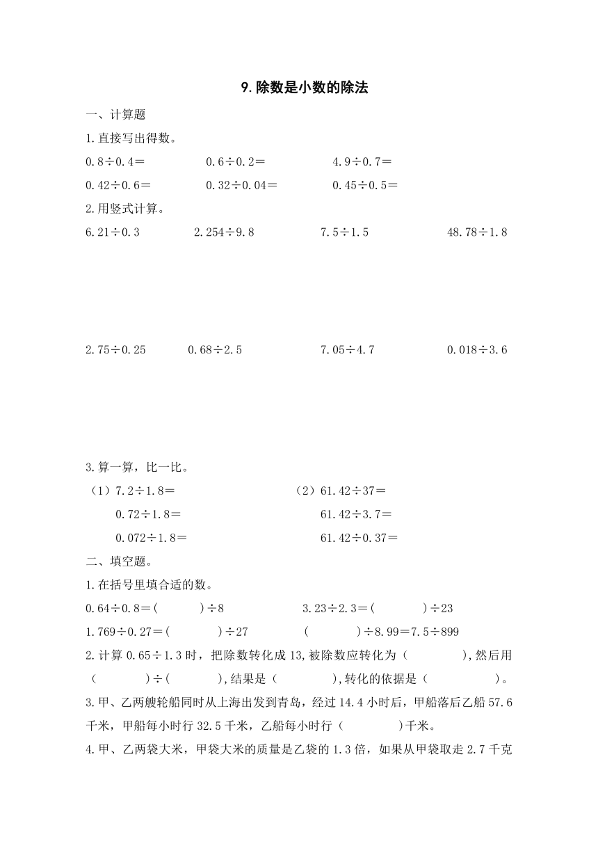 小学数学