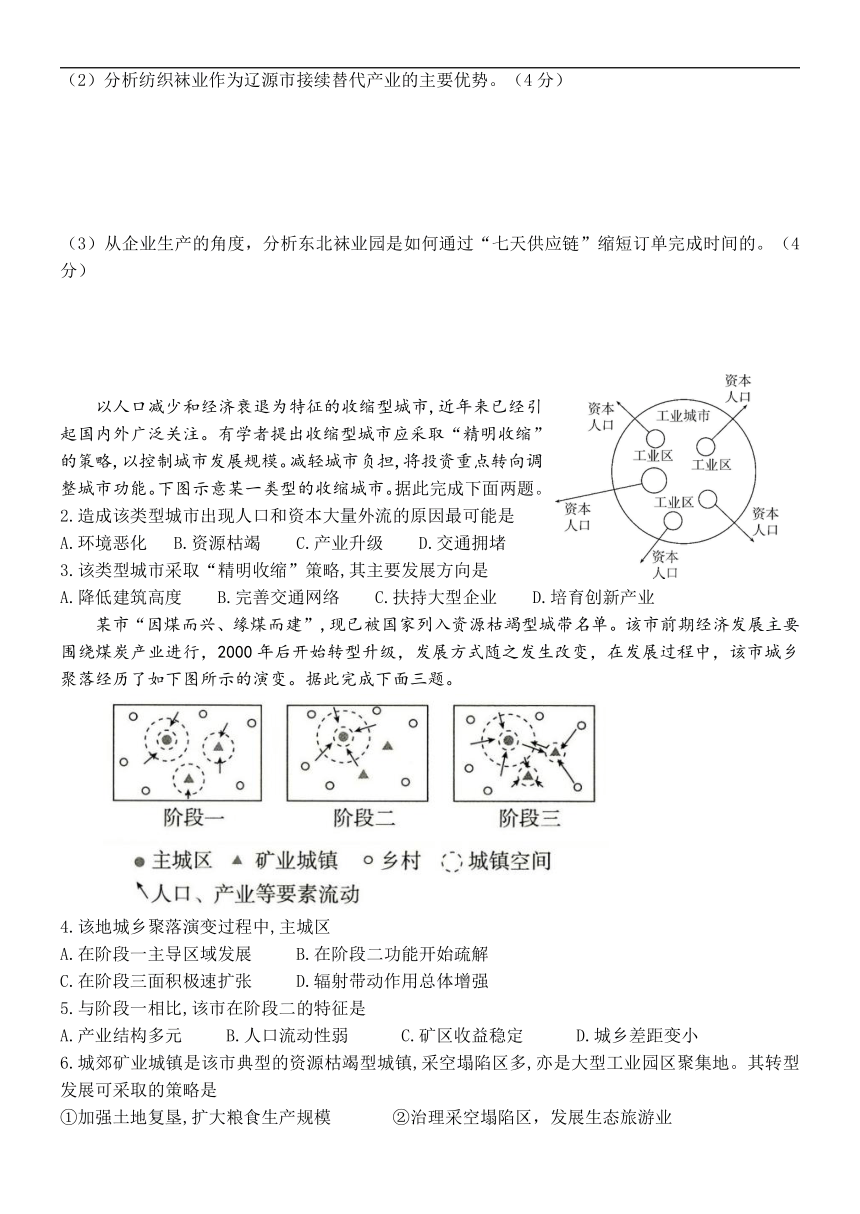 高中地理