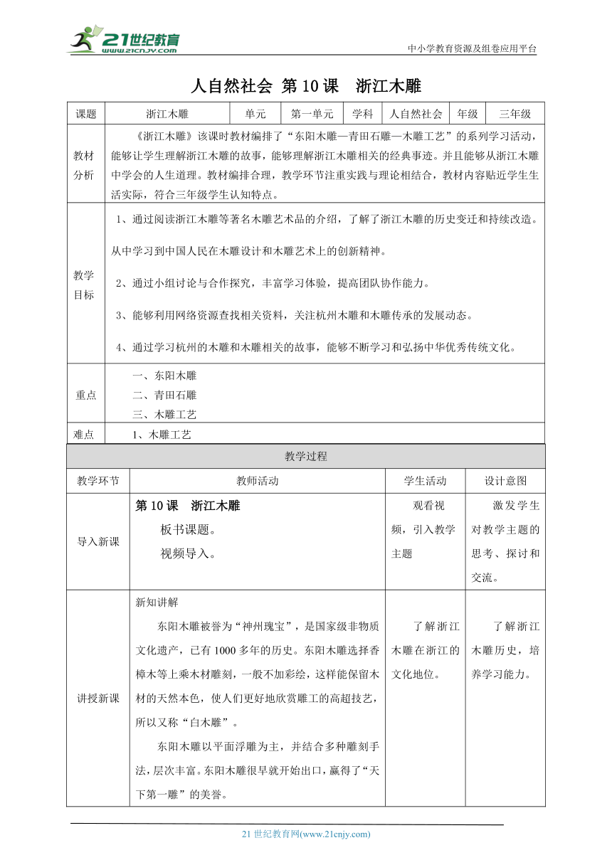 小学校本课程