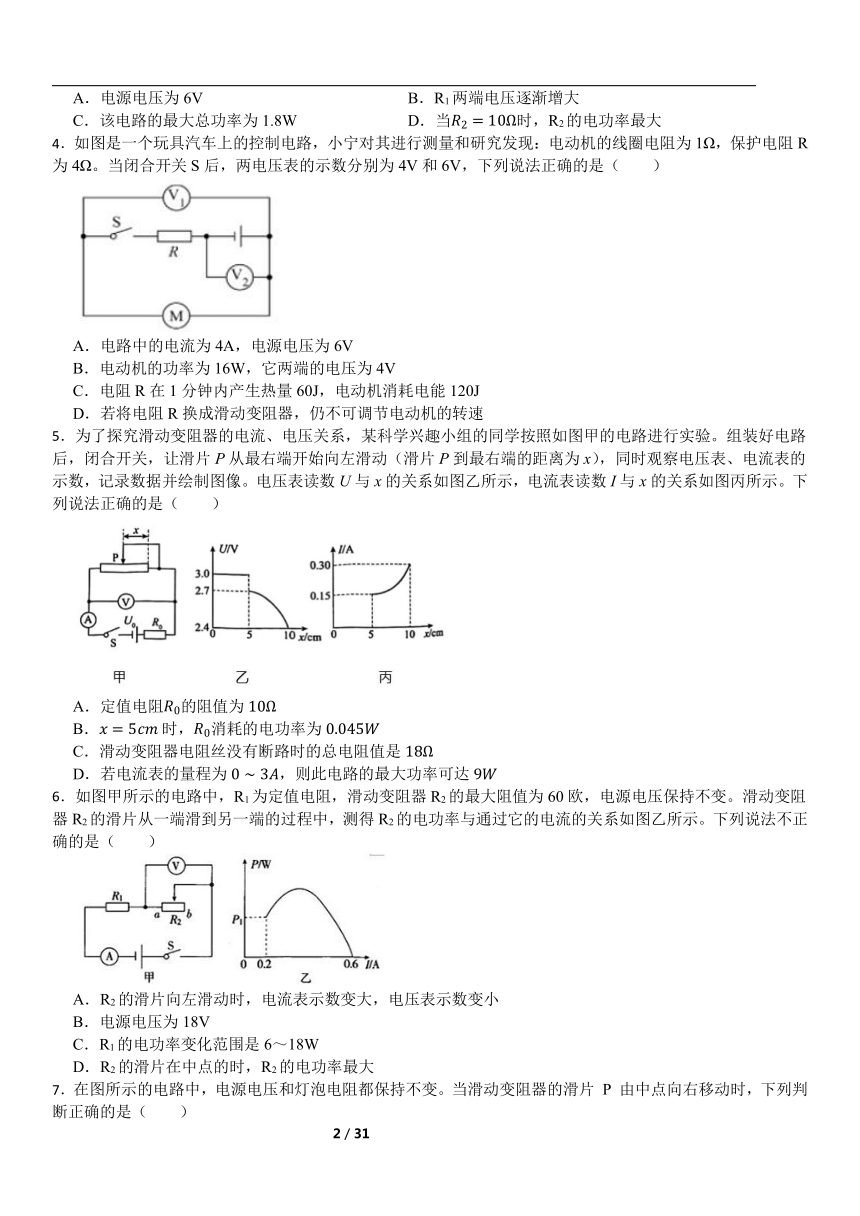 初中科学