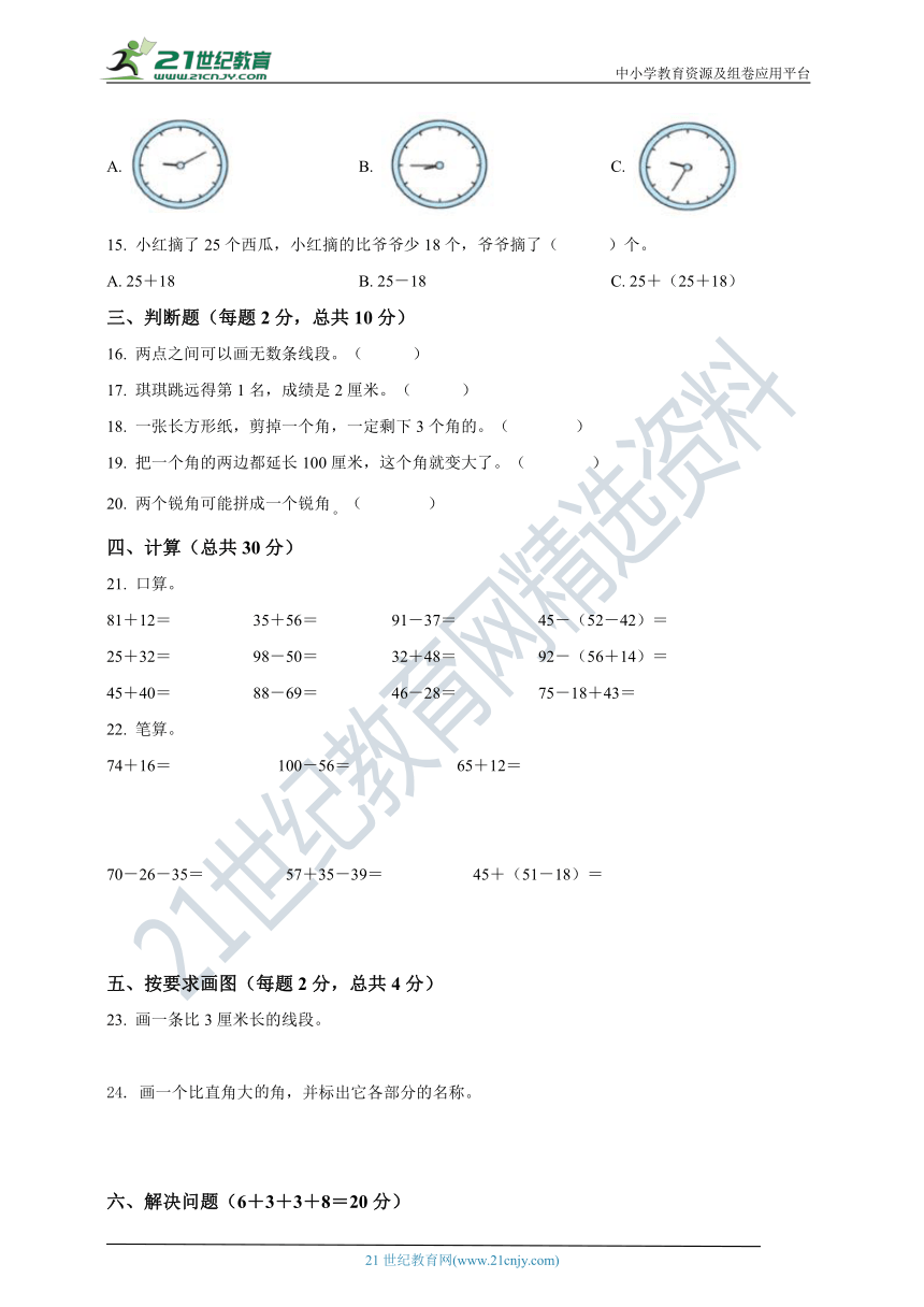 小学数学