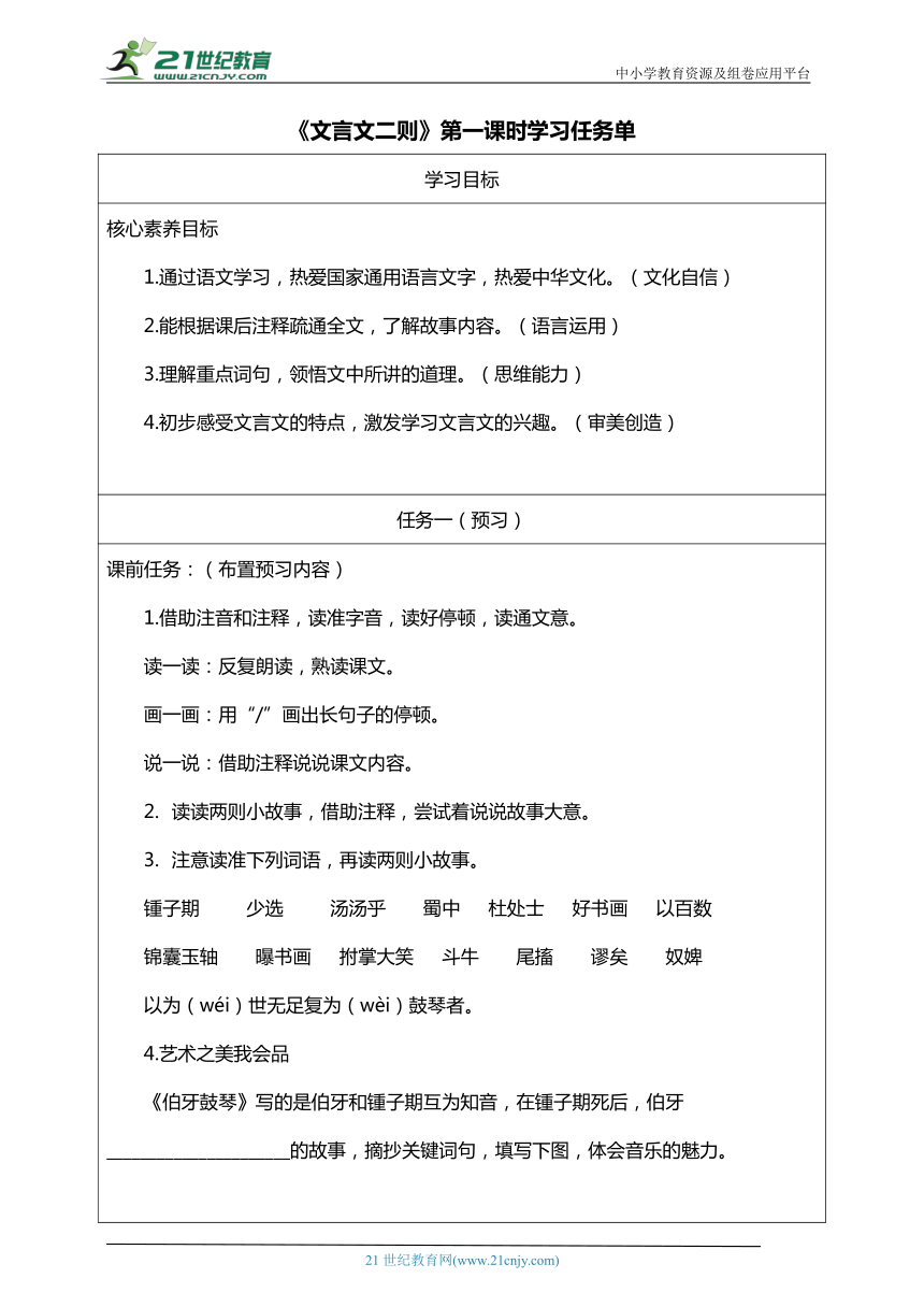 小学语文