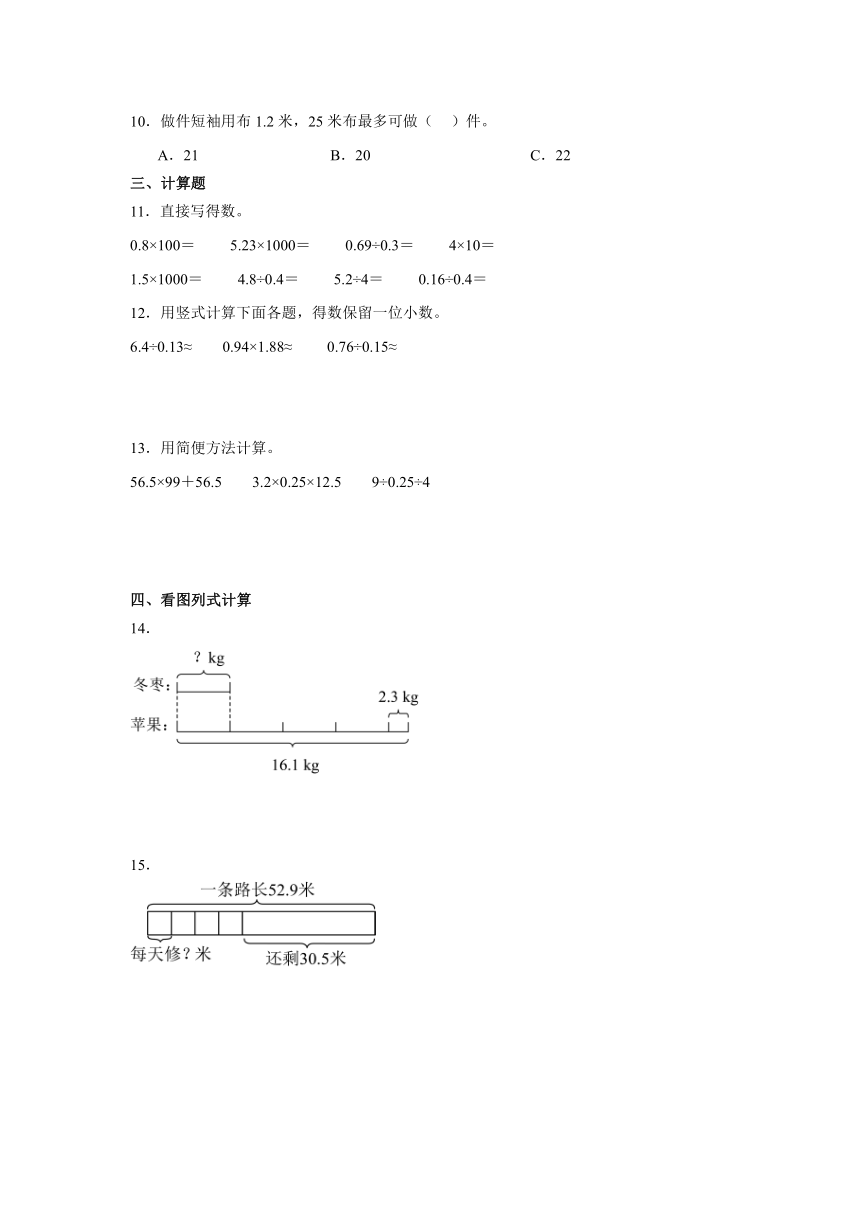 小学数学