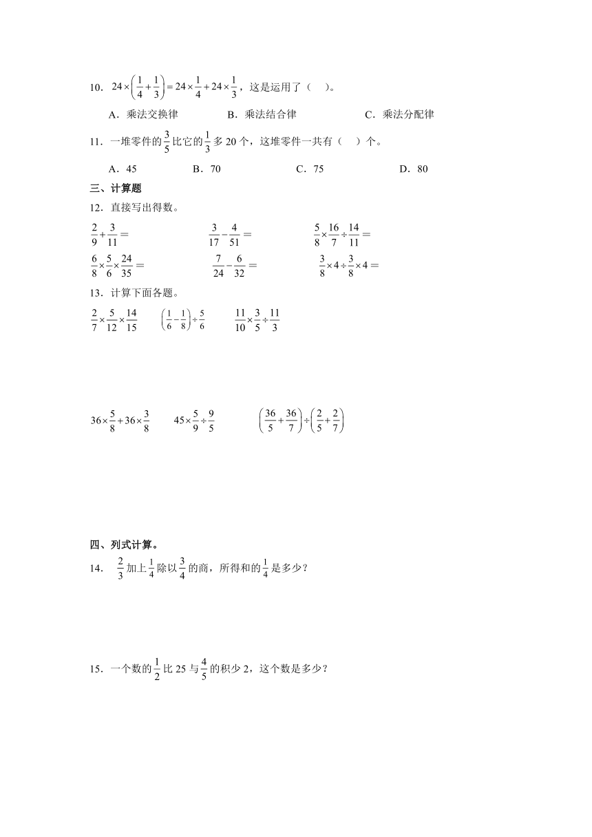 小学数学