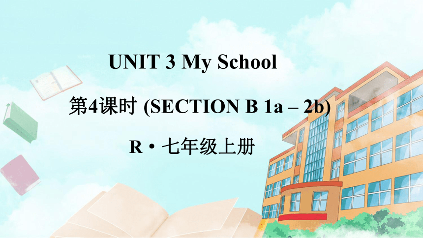 [课件]Unit 3 My School Section B 1a-2b 课件 人教版(2024)七年级上册英语内容预览-二一教育课件站