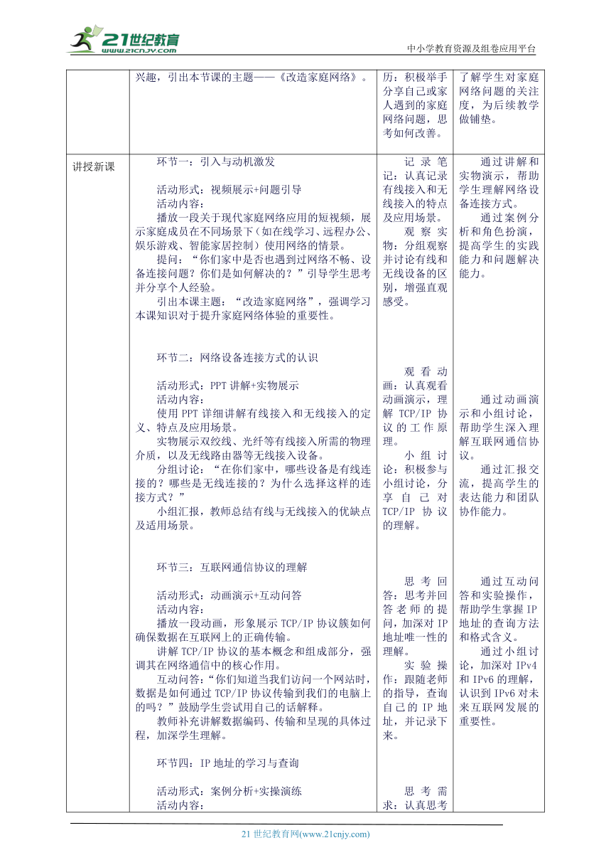 初中信息技术