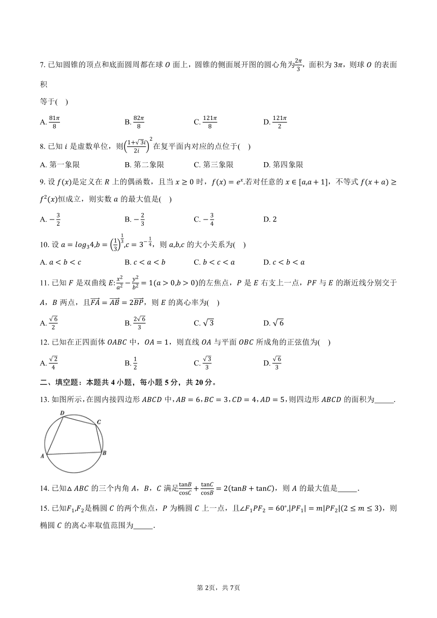 高中数学