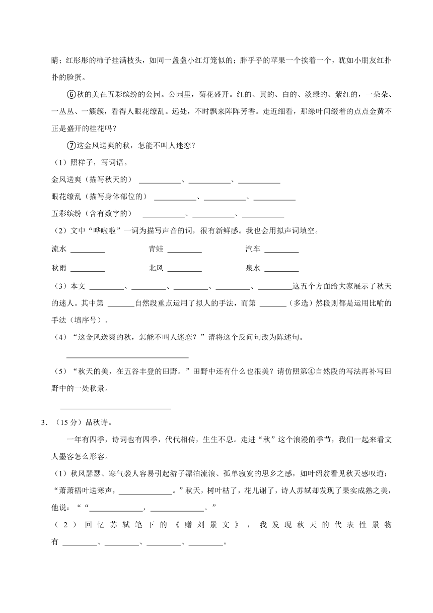 小学语文