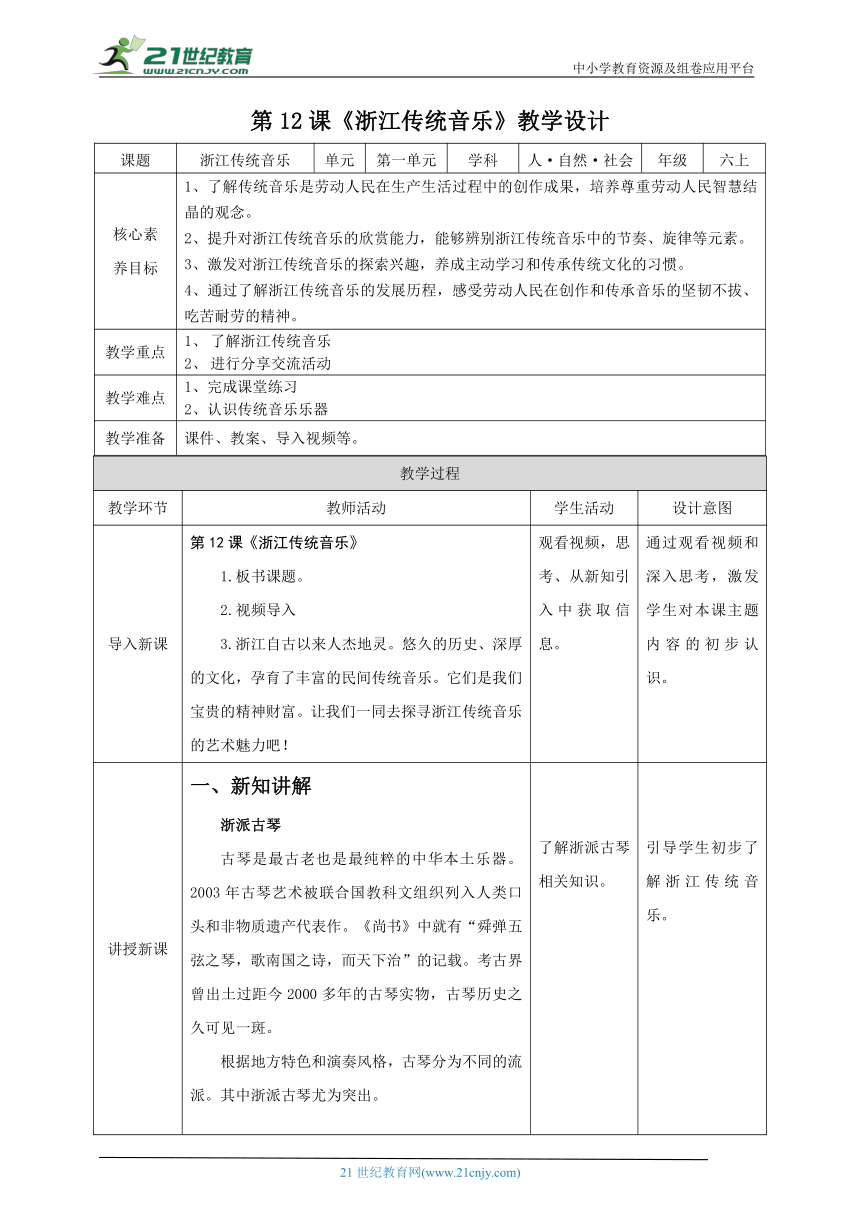 小学校本课程